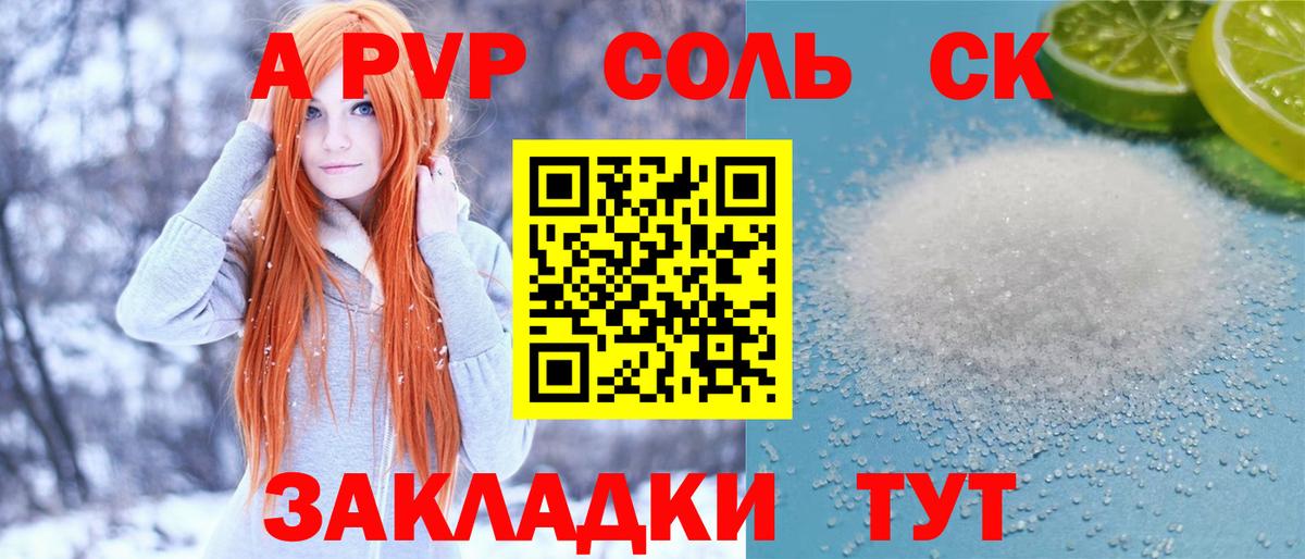 Alpha PVP Crystall Нягань