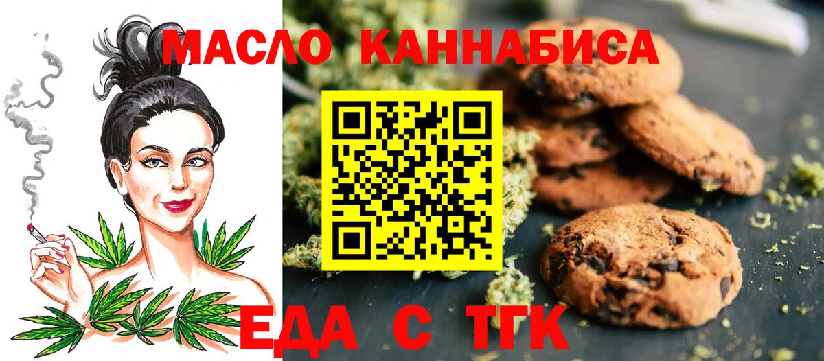 Нягань  Еда ТГК марихуана  Вход с VPN 