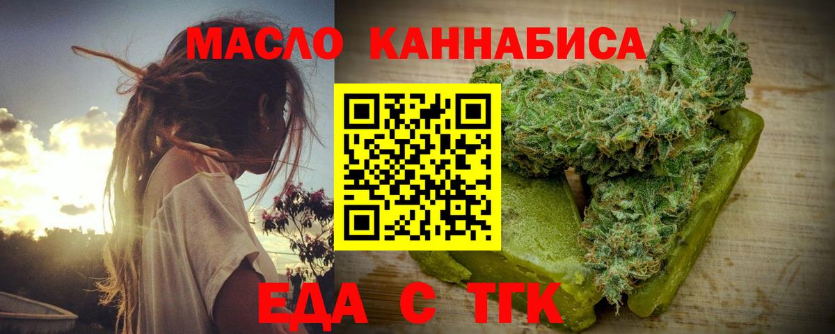 Печенье с ТГК марихуана Нягань