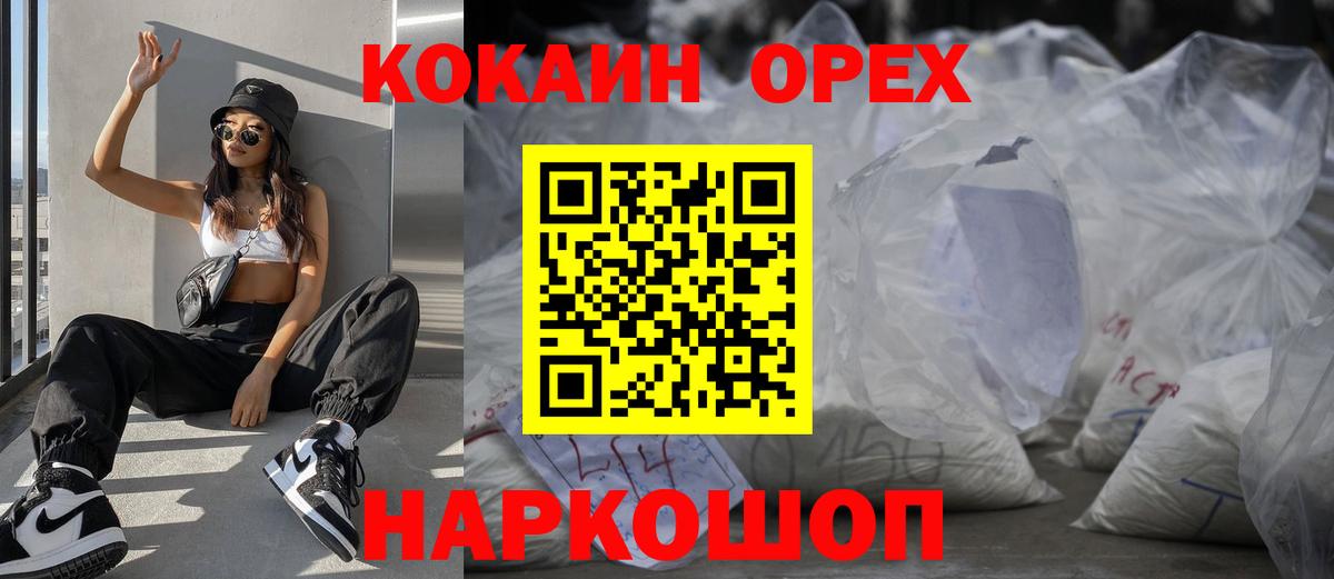 Нягань  Cocaine Боливия  Кокаин  Вход с VPN 