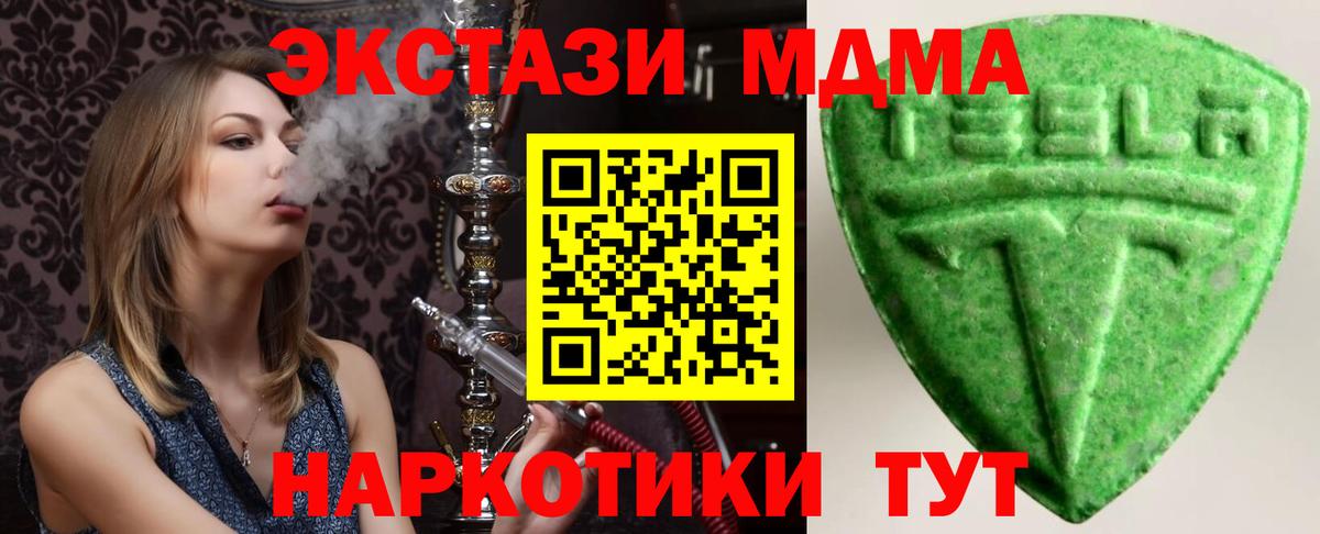 Ecstasy Cube  Ecstasy  Нягань  Экстази DUBAI  Вход с VPN 