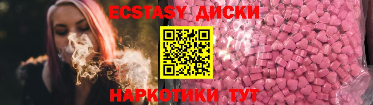 ЭКСТАЗИ 300 mg Нягань