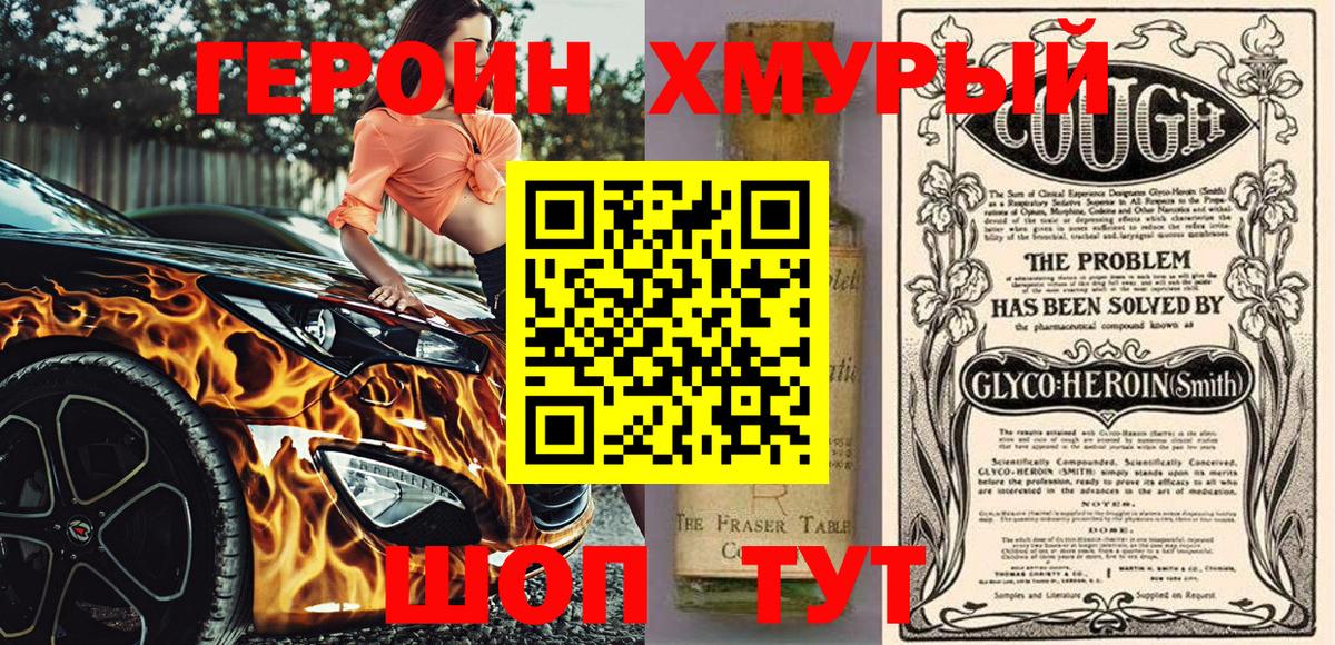 Героин герыч Нягань