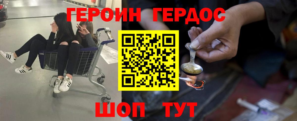 Героин Афган  ГЕРОИН  Нягань  Вход с VPN 