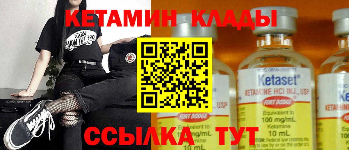 КЕТАМИН VHQ  Вход с VPN  КЕТАМИН ketamine  Нягань 