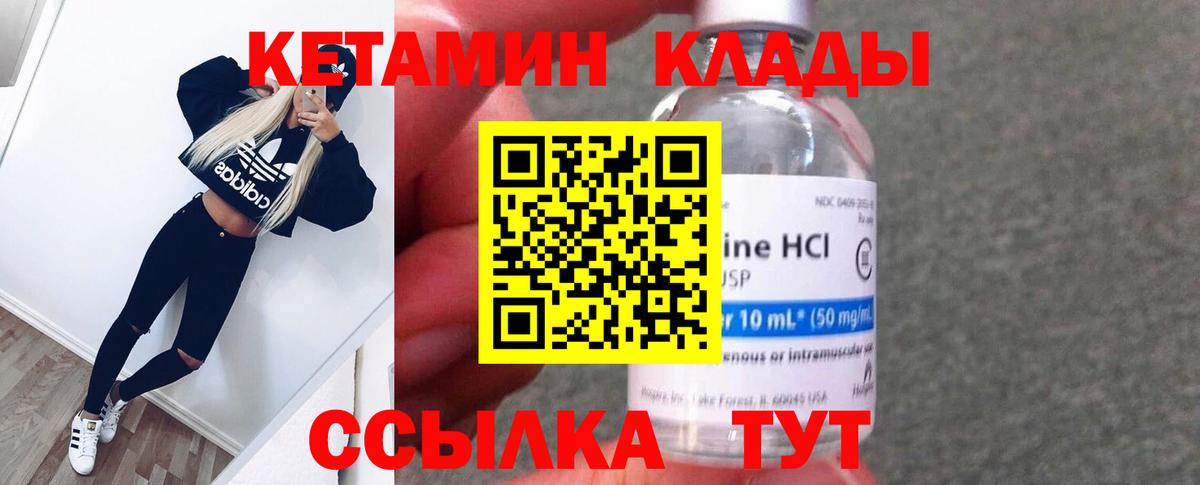 Кетамин ketamine Нягань