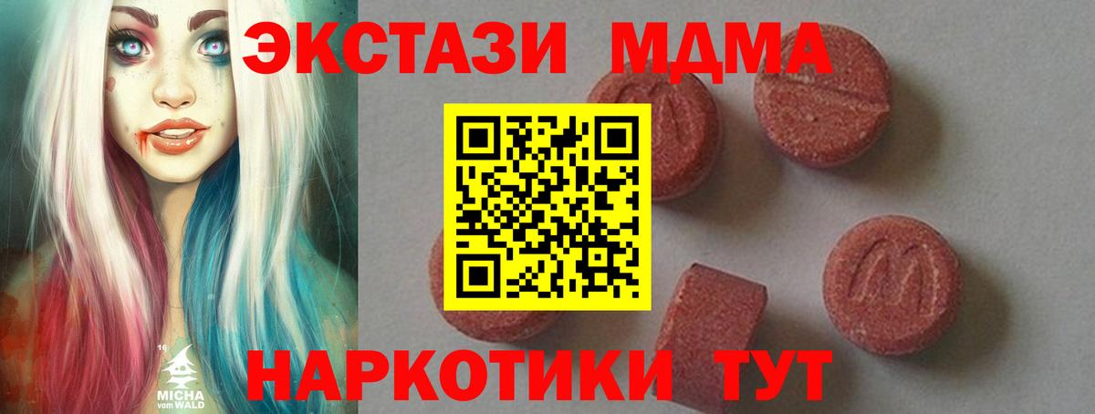 Нягань  МДМА Molly  Вход с VPN  MDMA кристаллы 