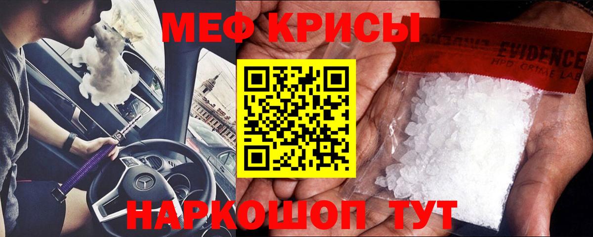 Мефедрон Нягань