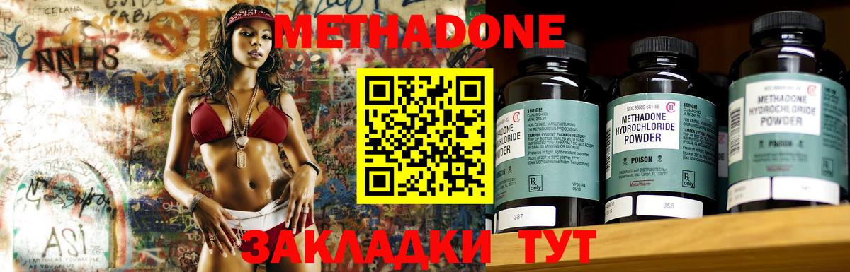 Метадон кристалл  hydra ТОР  Вход с VPN  Нягань  Метадон кристалл 