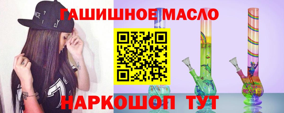 Нягань  Дистиллят ТГК концентрат  закладка  Вход с VPN 