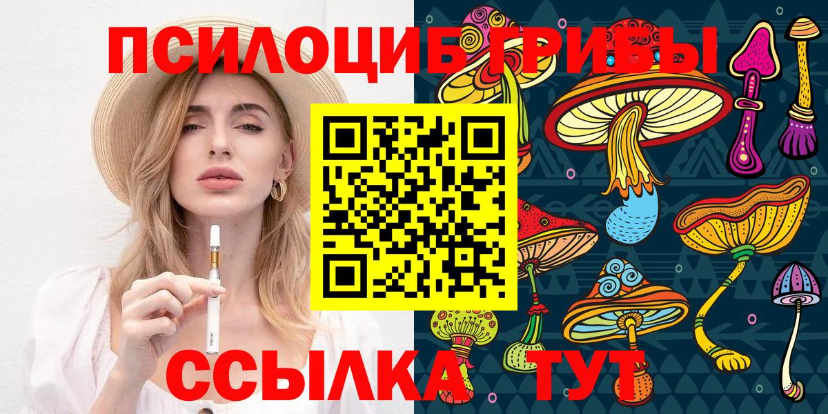 Нягань  Псилоцибиновые грибы ЛСД  Вход с VPN  Галлюциногенные грибы мухоморы 